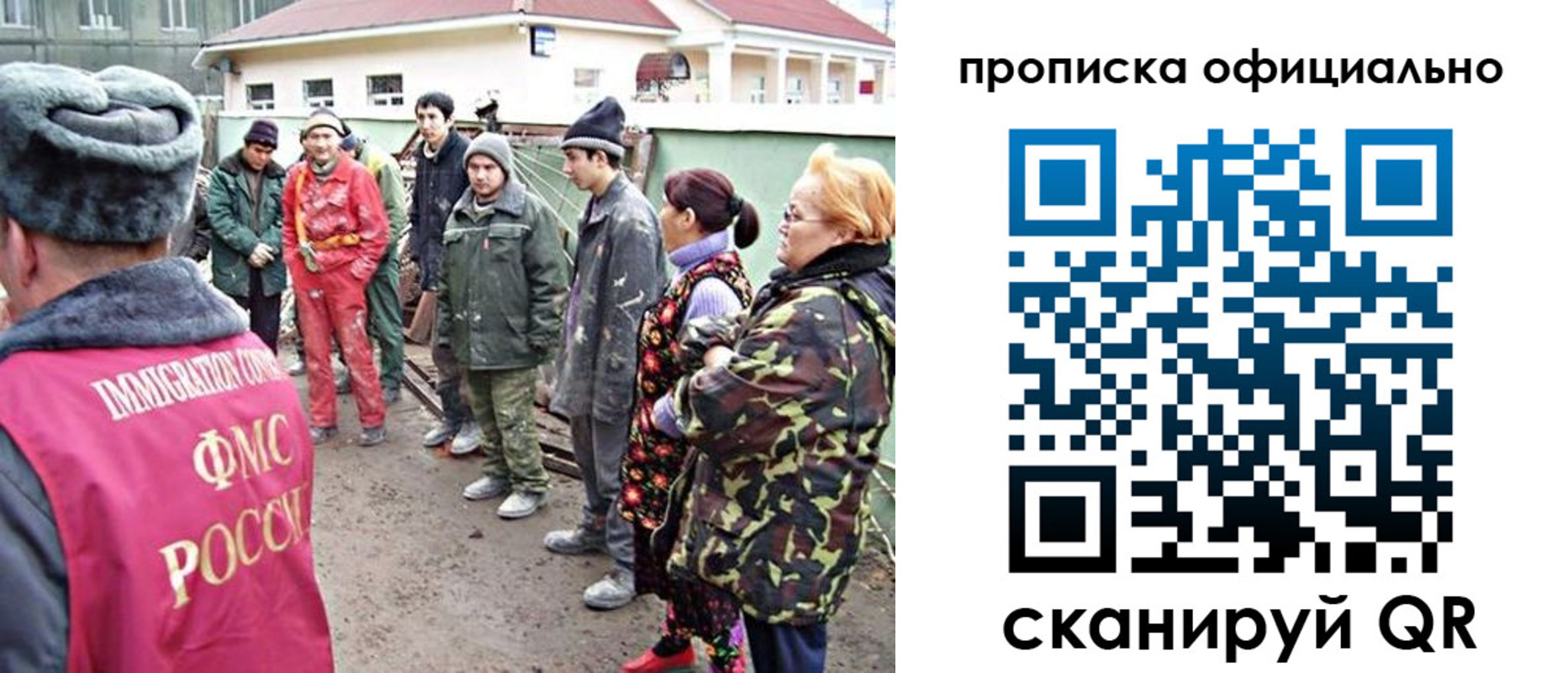 временная регистрация для всех в Удмуртии