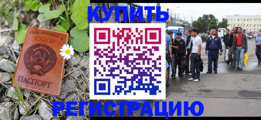 прописка гарантия в Удмуртии