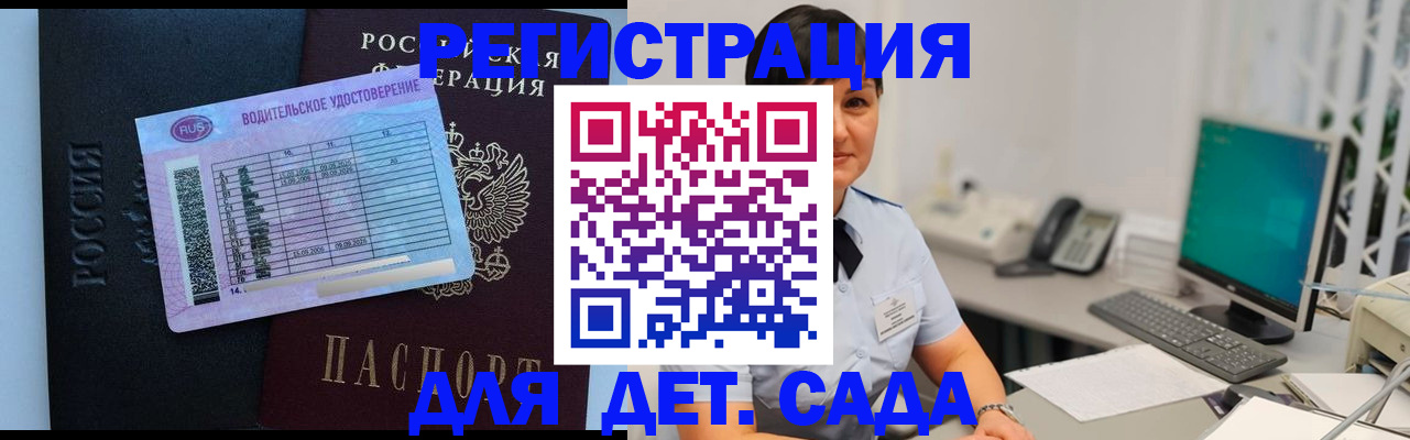 временная регистрация купить в Удмуртии