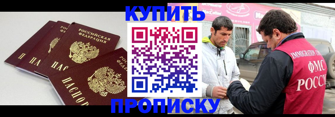 временная регистрация адрес в Удмуртии