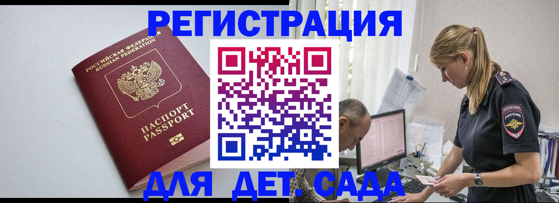 временная регистрация 2025 в Удмуртии