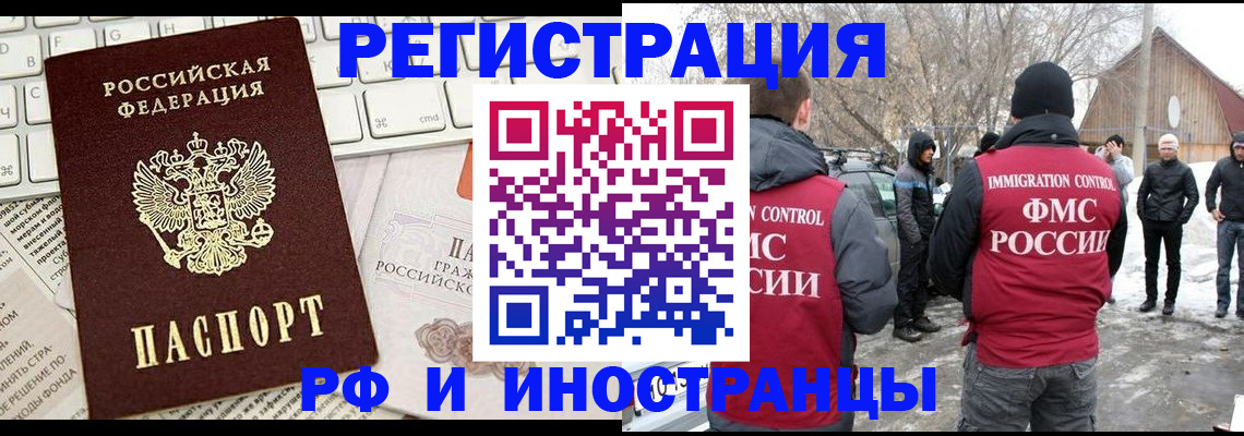 временная регистрация собственник в Удмуртии