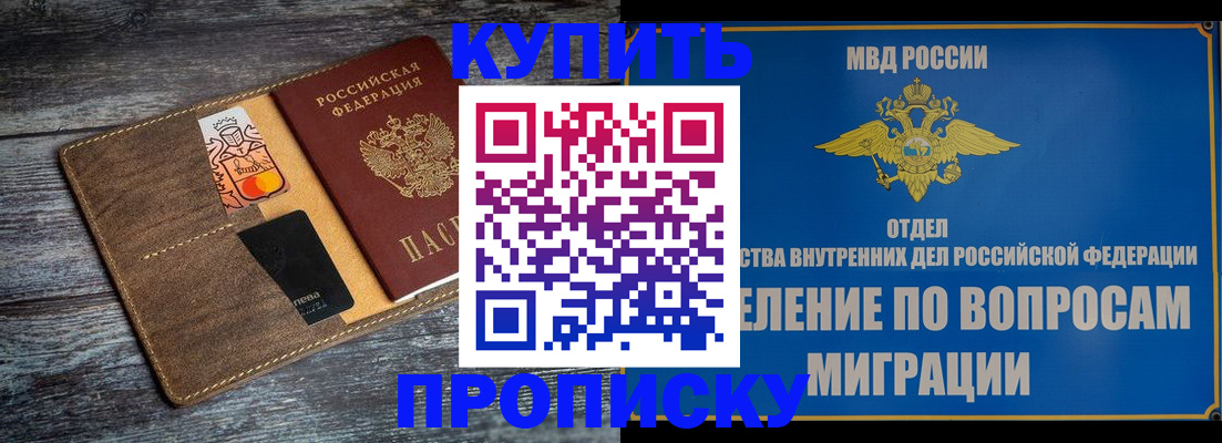 прописка для военкомата в Удмуртии