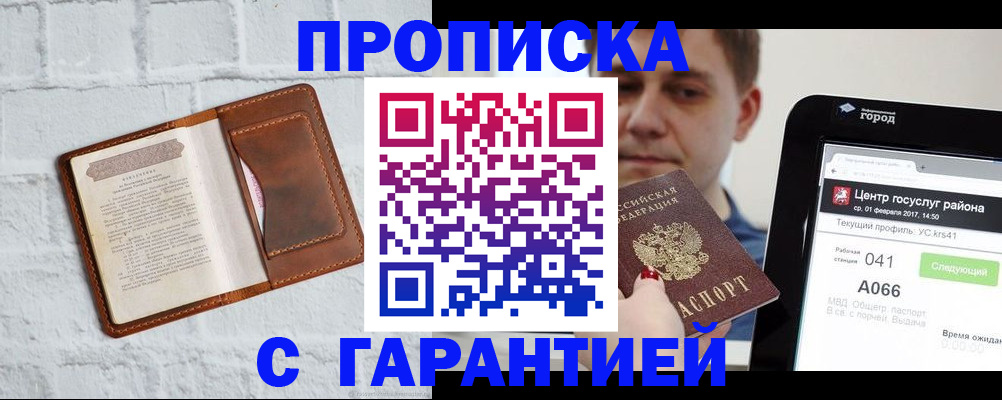 регистрация для дет. сада в Удмуртии