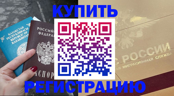временная регистрация госуслуги в Удмуртии