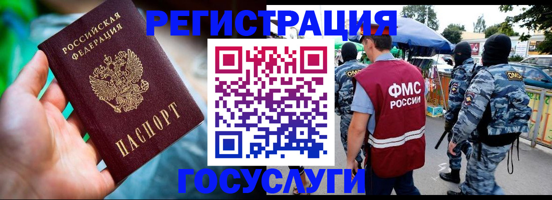 прописка от собственника в Удмуртии