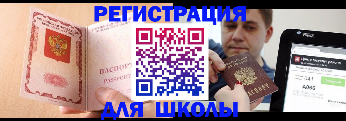 прописка регистрация в Удмуртии